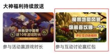 魔兽世界：网易大神开启新活动，张栋暗示国服进程，还有舅舅爆料