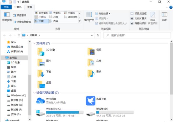 Win10 Education Edition で表示保護されたファイルと隠しファイルを設定する方法