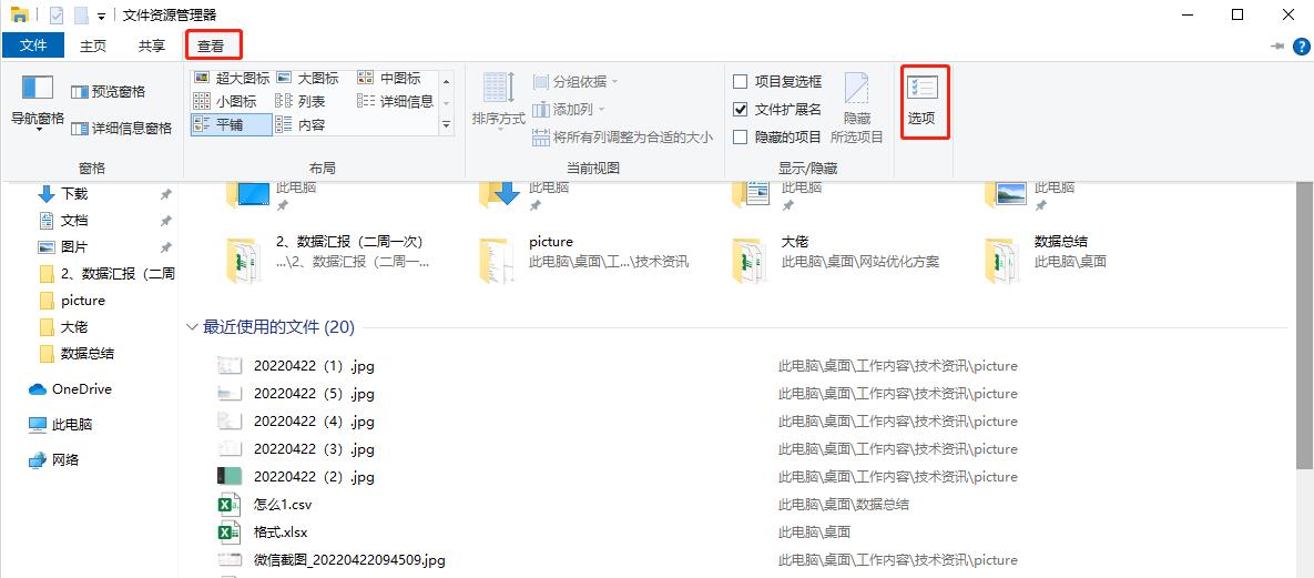 Win10 Education Edition で表示保護されたファイルと隠しファイルを設定する方法