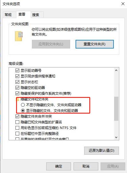 win10教育版如何設定顯示受保護的文件隱藏文件