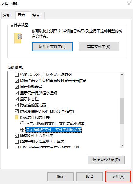 Win10 Education Edition에서 보호된 파일 및 숨겨진 파일 표시를 설정하는 방법