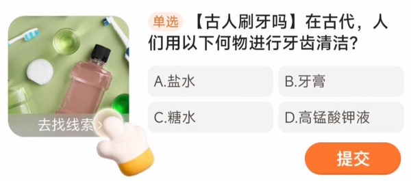 Taobao Daily Guess the Answer for February 25