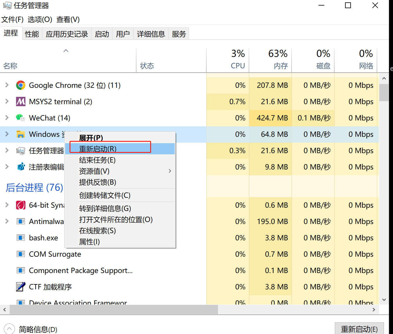 WIN10のツールバーを一覧表示する方法