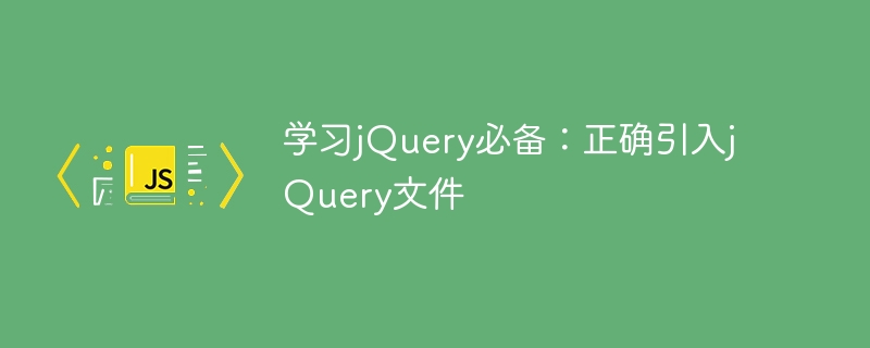 Must master: Correct use of jQuery files