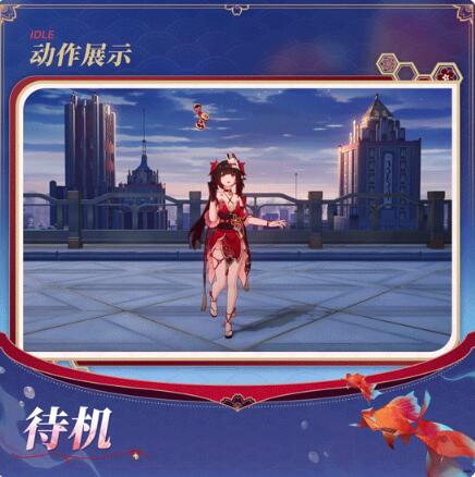 星穹铁道角色介绍：花火