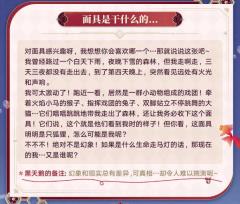 星穹铁道角色介绍：花火
