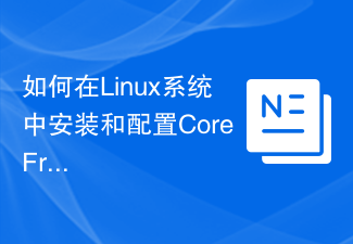 如何在Linux系统中安装和配置CoreFreq以提升CPU性能？