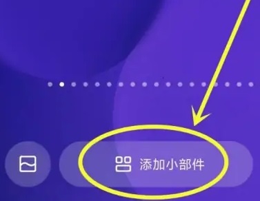 Xiaomi Mi 14Ultra의 데스크탑에 잠금 화면을 추가하는 방법은 무엇입니까?