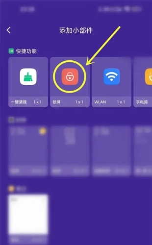 Xiaomi Mi 14Ultra의 데스크탑에 잠금 화면을 추가하는 방법은 무엇입니까?