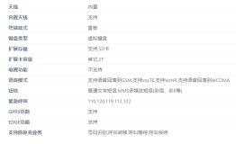 realme 真我 RMX3993 手机入网:2.2GHz 处理器,预计定位入门款