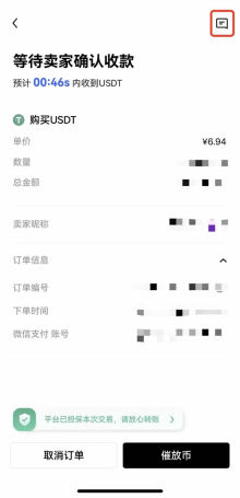 欧意OKX买币时，买家付错款怎么办？