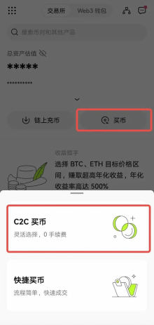 欧意OKX买币时，买家付错款怎么办？