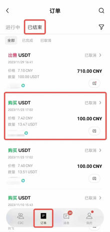 欧意OKX买币时，买家付错款怎么办？