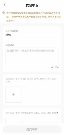 欧意OKX买币时，买家付错款怎么办？
