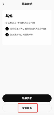 欧意OKX买币时，买家付错款怎么办？