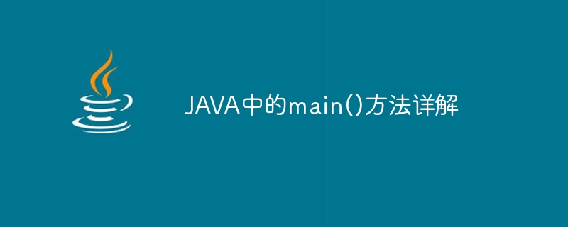 An in-depth discussion of the main() function in JAVA
