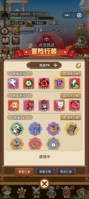 《冒险大作战》愈灵师最强版本肖阳搭配攻略图鉴