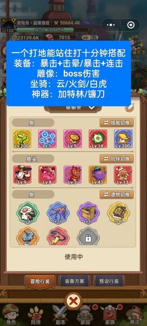 《冒险大作战》愈灵师最强版本肖阳搭配攻略图鉴