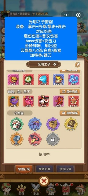 《冒险大作战》愈灵师最强版本肖阳搭配攻略图鉴