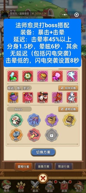 《冒险大作战》愈灵师最强版本肖阳搭配攻略图鉴