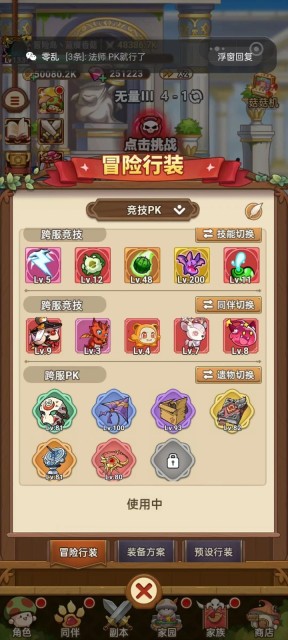 《冒险大作战》愈灵师最强版本肖阳搭配攻略图鉴