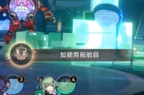 《崩坏星穹铁道》如脆筒般脆弱成就怎么做