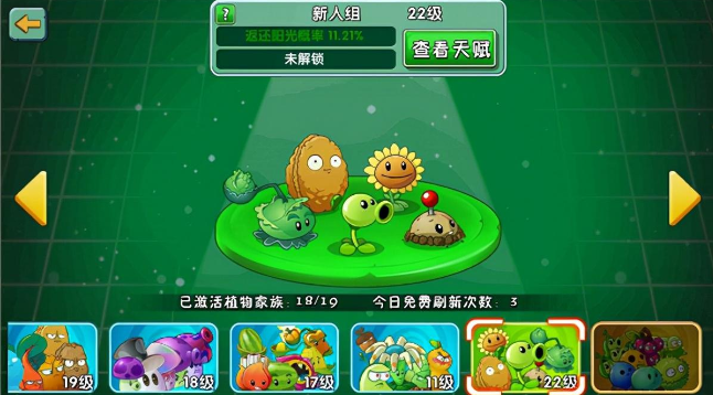 Plants vs. Zombies 2 panduan kemahiran tumbuhan tahap 5 naik taraf pantas