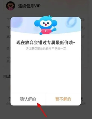 Comment annuler le renouvellement automatique sur Youku