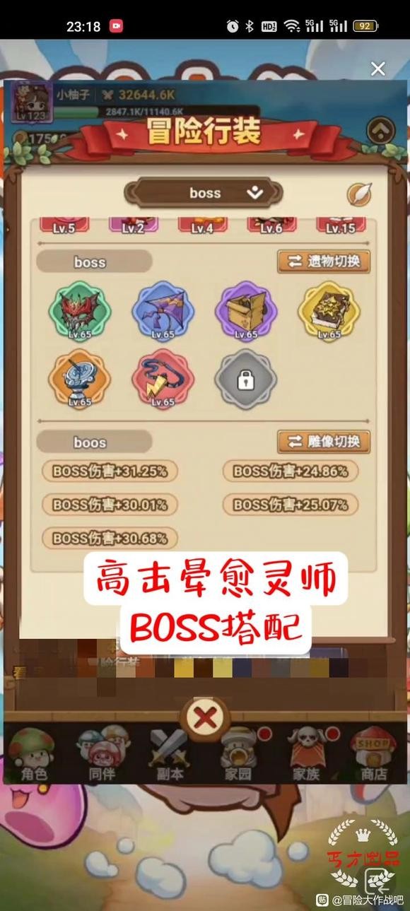 Adventure Battle high stun healer BOSS level matching