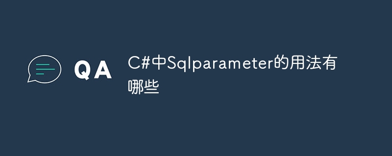 Un guide dutilisation de SqlParameter en C#