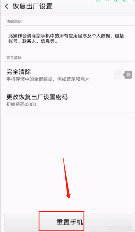 oppo手机怎么强制恢复出厂设置