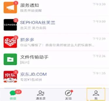 Comment désautoriser les applications tierces sur WeChat