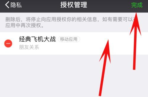 How to deauthorize third-party applications on WeChat