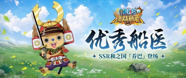 One Piece Burning Will Mobile Game New Server Preview on February 26: New Server Opens, New Carnival