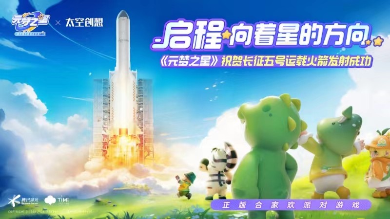 Yuanmeng Star appeared on CCTV Lantern Festival Gala, and new digital products became new cultural containers