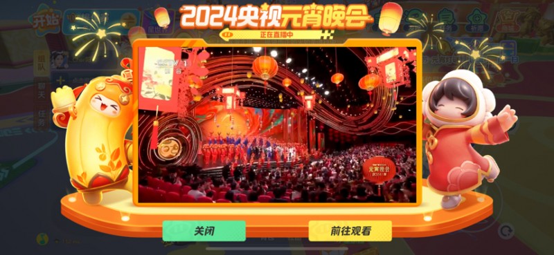 Yuanmeng Star appeared on CCTV Lantern Festival Gala, and new digital products became new cultural containers