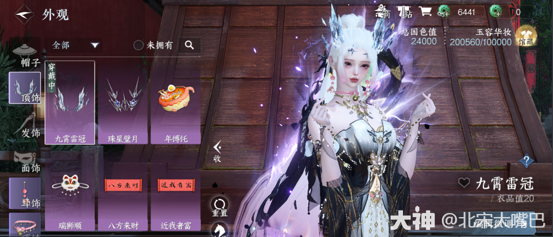 Nishuihan Mobile Game Epic Jingtian Pavilion Strategy Strategy