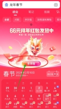 《百度》神龙拜年红包活动怎么做