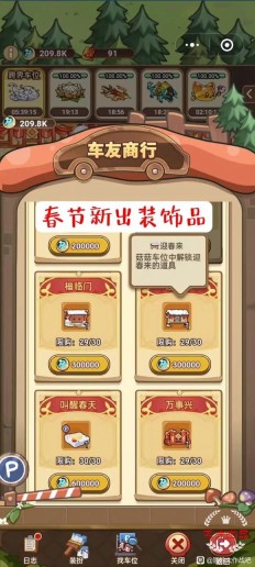 《冒险大作战》菇菇币兑换优先级是什么?