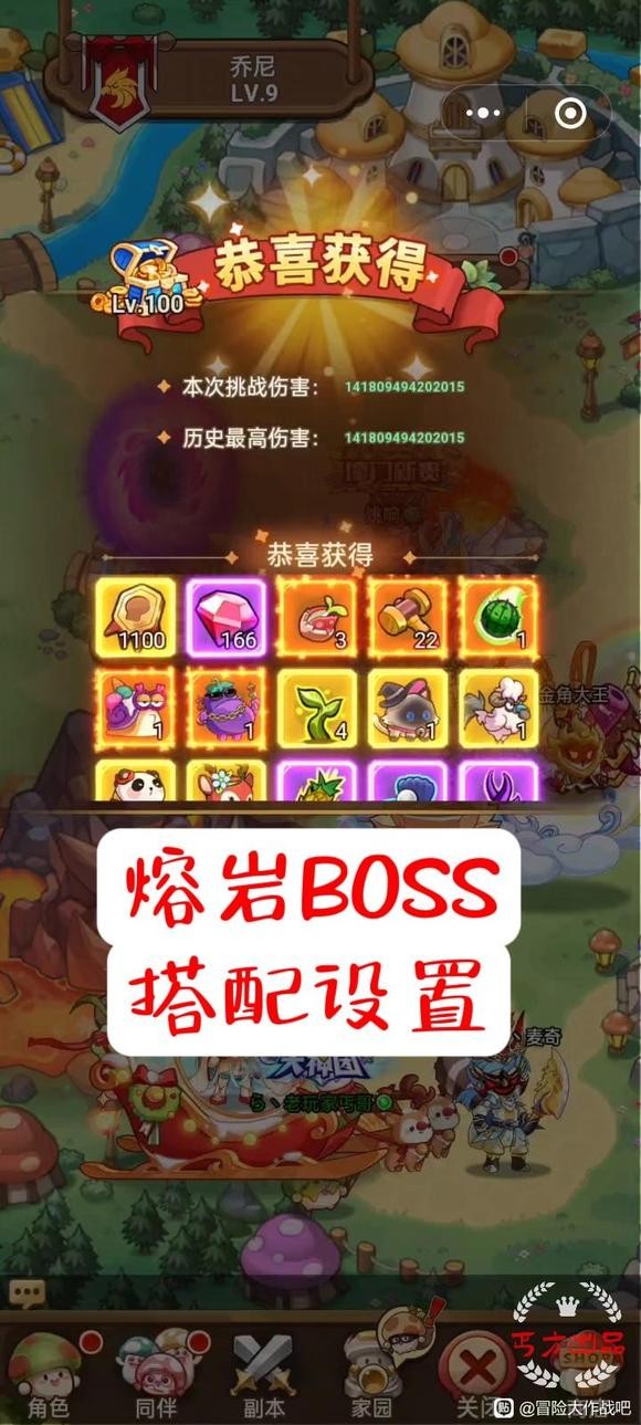 Adventure Battle Family Lava BOSS Combination Settings-Crossbowman