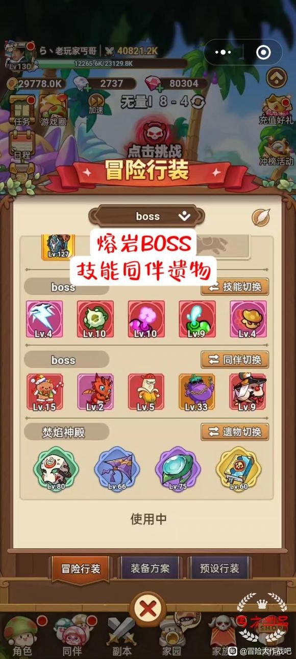 Adventure Battle Family Lava BOSS Combination Settings-Crossbowman