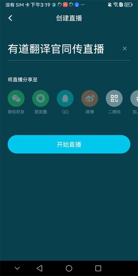 How to use Youdao Translator for real-time translation