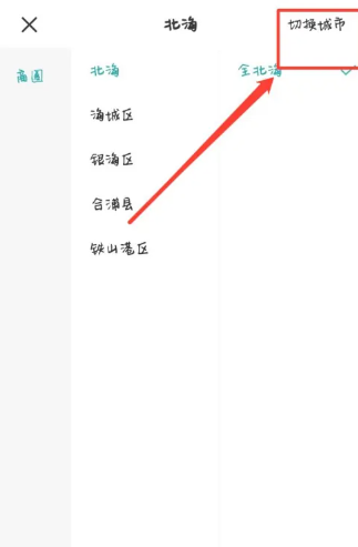 보스 직접 모집에서 도시를 전환하는 방법