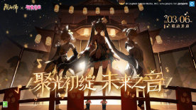 《阴阳师》初音未来联动活动上线时间一览