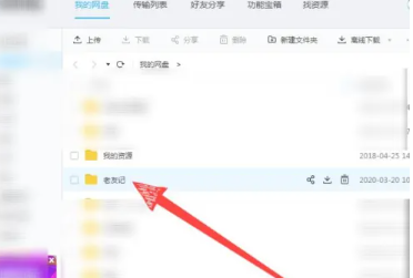 How to fill the screen with Baidu Cloud Disk