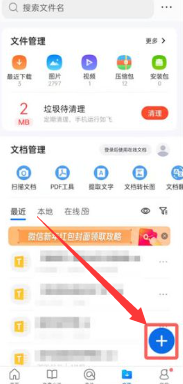 「QQ Browser」でのドキュメントの編集と色の変更に関するチュートリアル