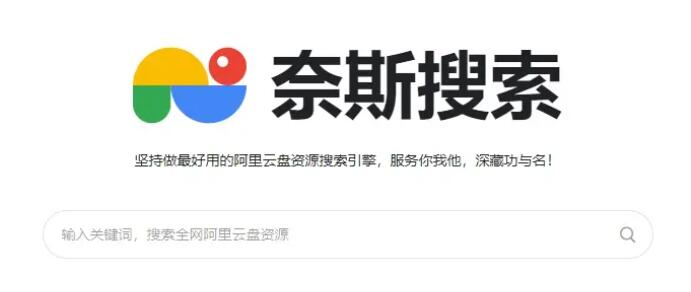 「Baidu Cloud Disk」検索エンジンの入り口