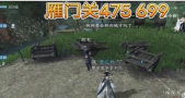《逆水寒》手游劳歌三叠奇遇攻略