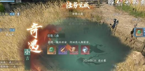 Guide du jeu mobile Nishui Han Lao Ge Sandie Adventures