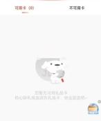 《京东》礼品卡怎么提现到微信里